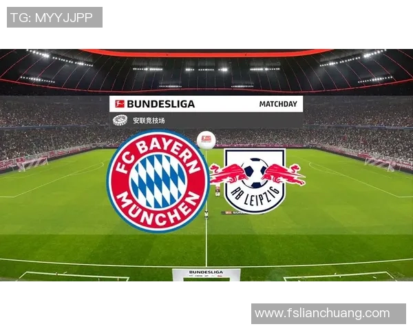 莱比锡红牛对阵拜仁慕尼黑精彩直播全程回顾与赛后分析